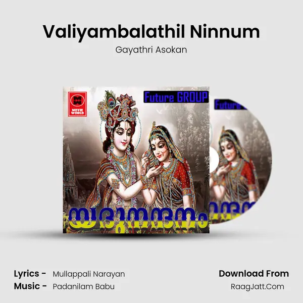 Valiyambalathil Ninnum MP3 Song by Gayathri Asokan Cover