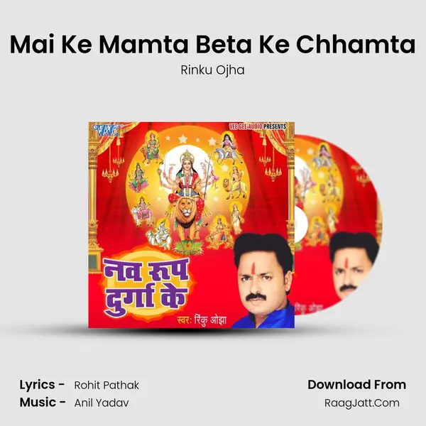 Mai Ke Mamta Beta Ke Chhamta MP3 Song by Rinku Ojha Cover