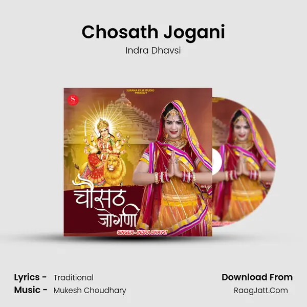 Chosath Jogani - Indra Dhavsi