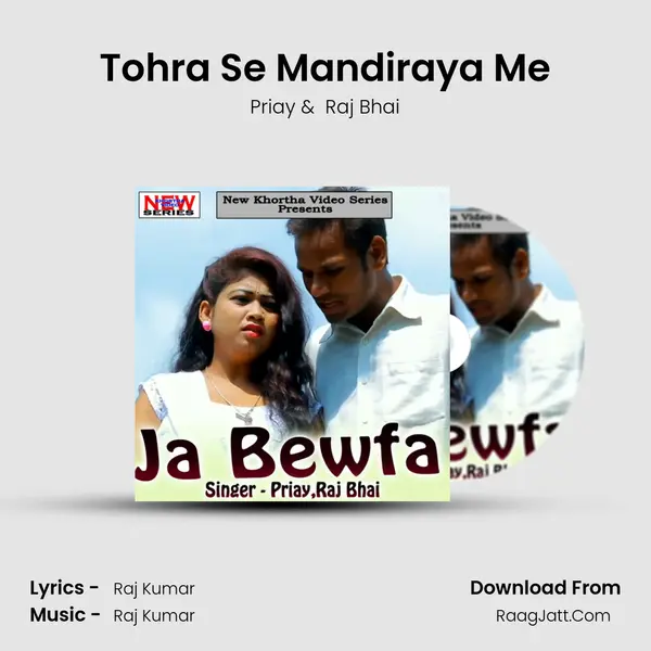 Tohra Se Mandiraya Me MP3 Song by Priay Cover