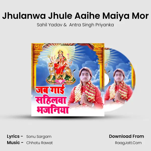 Jhulanwa Jhule Aaihe Maiya Mor MP3 Song by Sahil Yadav Cover