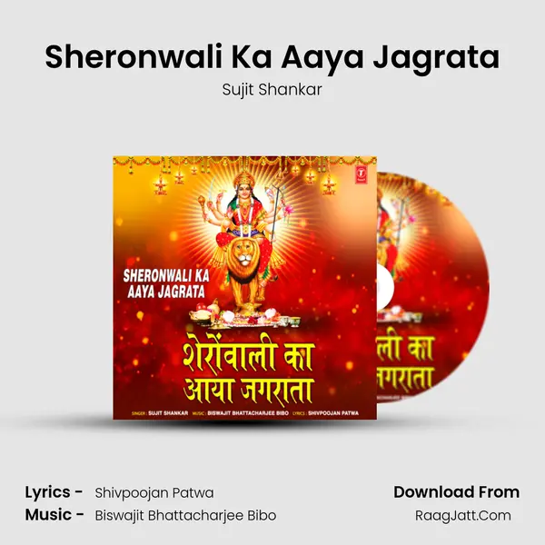 Sheronwali Ka Aaya Jagrata MP3 Song by Sujit Shankar Cover