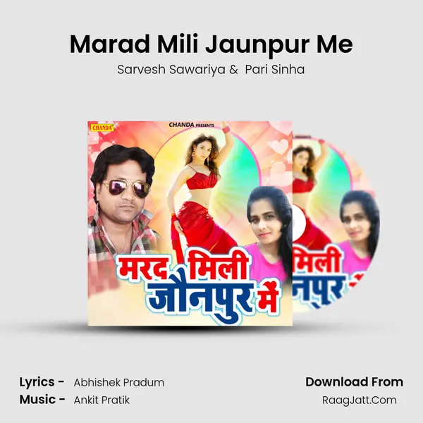 Marad Mili Jaunpur Me MP3 Song by Sarvesh Sawariya Cover