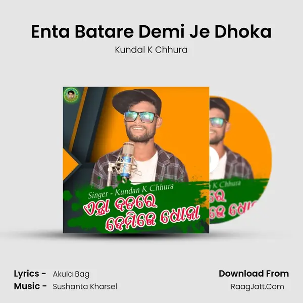 Enta Batare Demi Je Dhoka - Kundal K Chhura