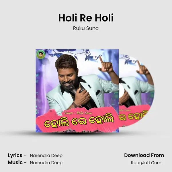 Holi Re Holi - Ruku Suna