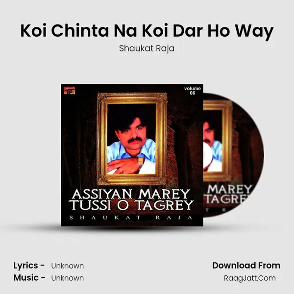 Koi Chinta Na Koi Dar Ho Way mp3 song