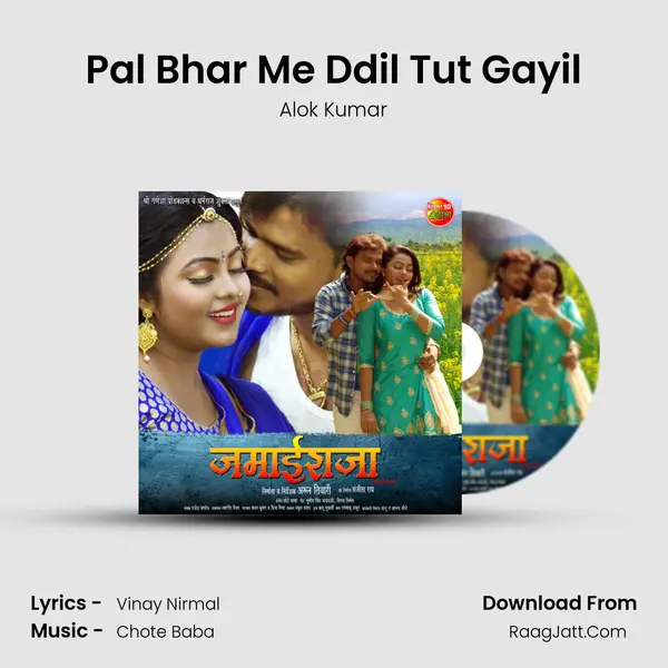 Pal Bhar Me Ddil Tut Gayil MP3 Song by Alok Kumar Cover