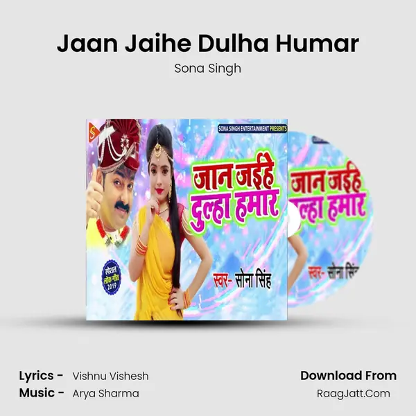 Jaan Jaihe Dulha Humar - Sona Singh