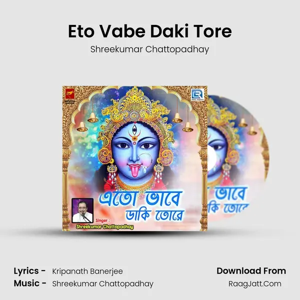 Eto Vabe Daki Tore MP3 Song by Shreekumar Chattopadhay Cover