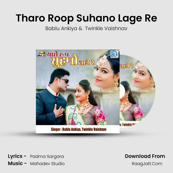 Tharo Roop Suhano Lage Re - Bablu Ankiya