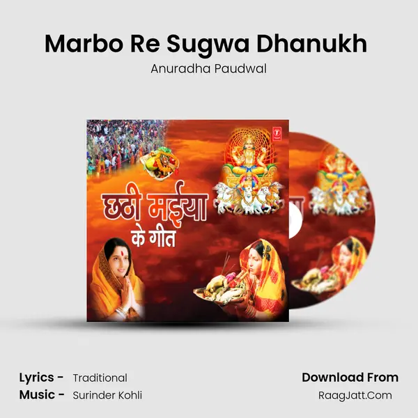 Marbo Re Sugwa Dhanukh (From 