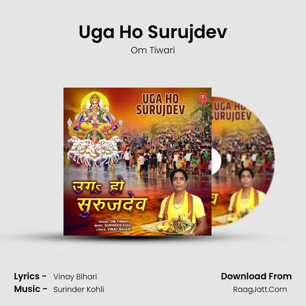 Uga Ho Surujdev MP3 Song by Om Tiwari Cover