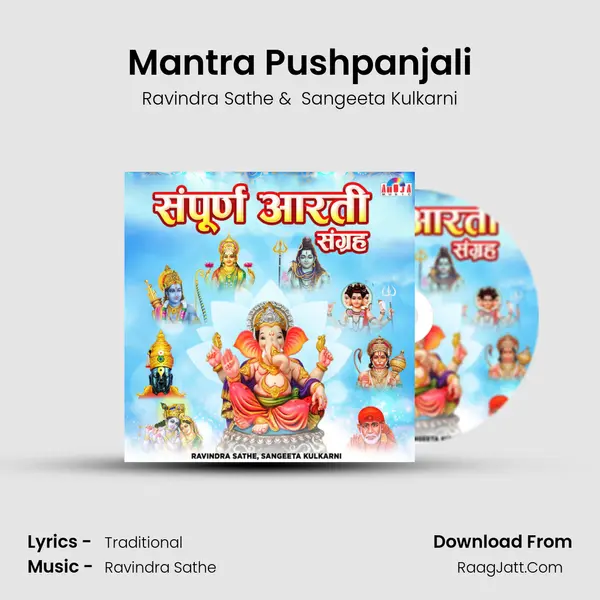 Mantra Pushpanjali mp3 song