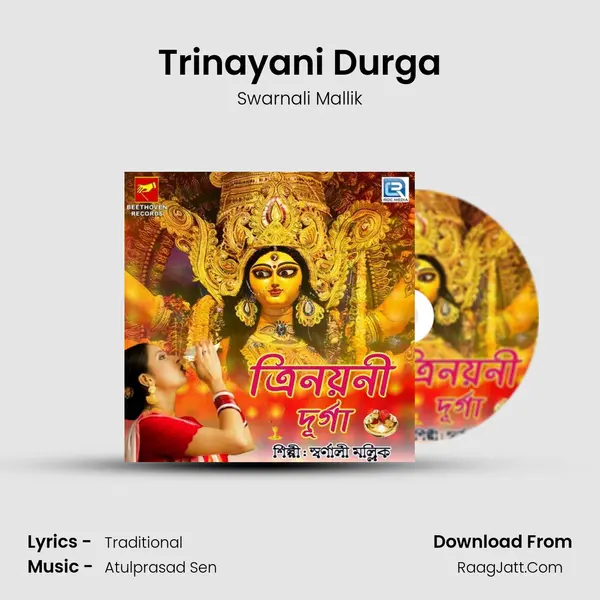Trinayani Durga - Swarnali Mallik