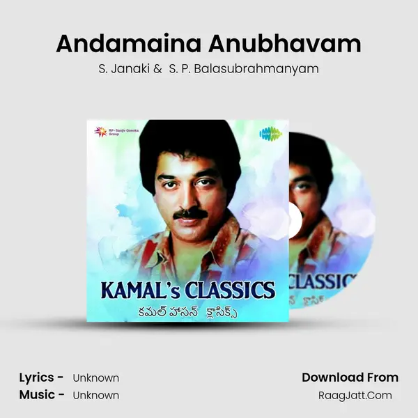 Andamaina Anubhavam Cover