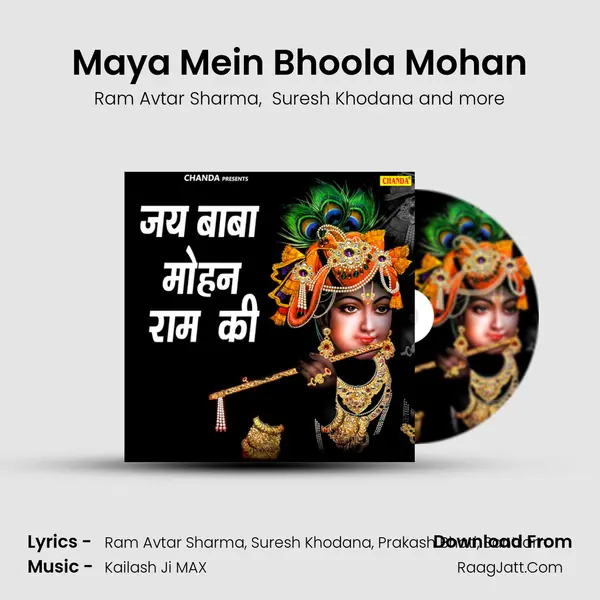 Maya Mein Bhoola Mohan mp3 song