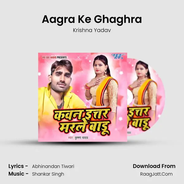 Aagra Ke Ghaghra MP3 Song by Krishna Yadav Cover