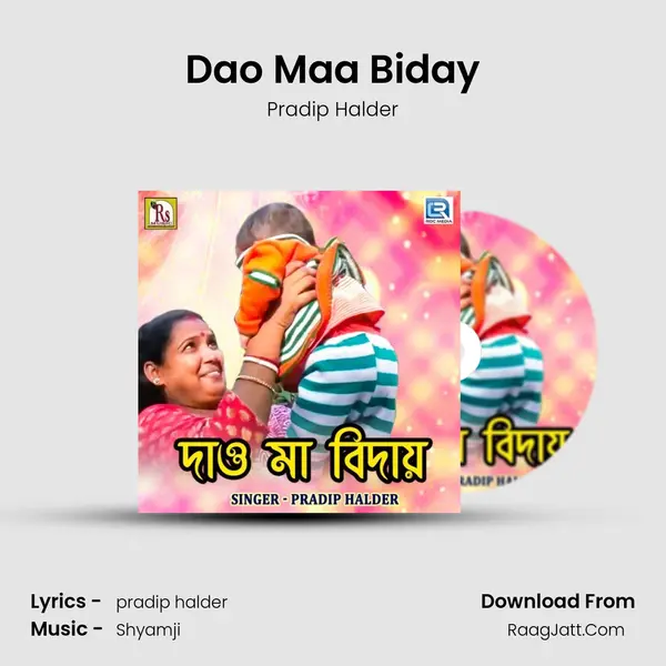 Dao Maa Biday MP3 Song by Pradip Halder Cover