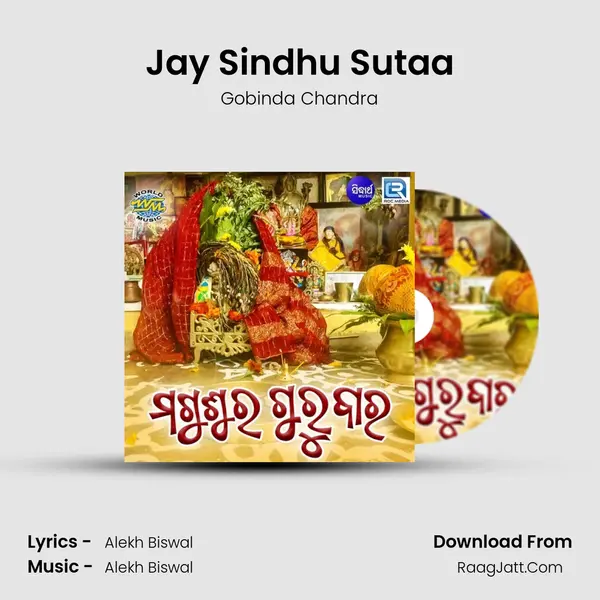 Jay Sindhu Sutaa MP3 Song by Gobinda Chandra Cover
