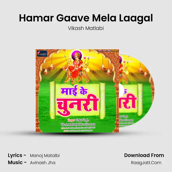 Hamar Gaave Mela Laagal MP3 Song by Vikash Matlabi Cover