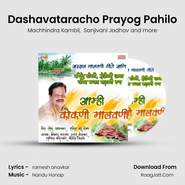 Dashavataracho Prayog Pahilo MP3 Song by Machhindra Kambli Cover