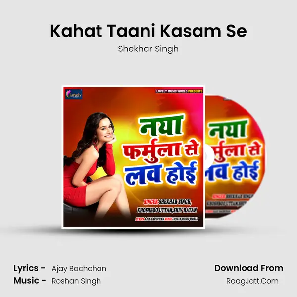 Kahat Taani Kasam Se MP3 Song by Shekhar Singh Cover
