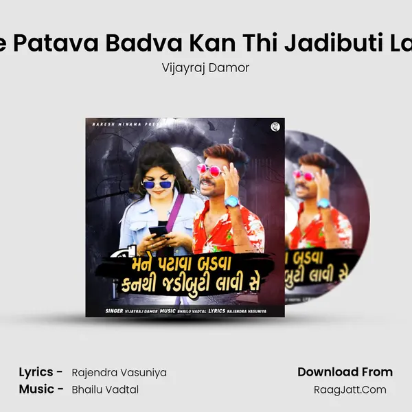 Mane Patava Badva Kan Thi Jadibuti Lavi Se MP3 Song by Vijayraj Damor Cover