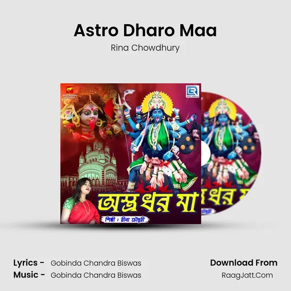 Astro Dharo Maa - Rina Chowdhury
