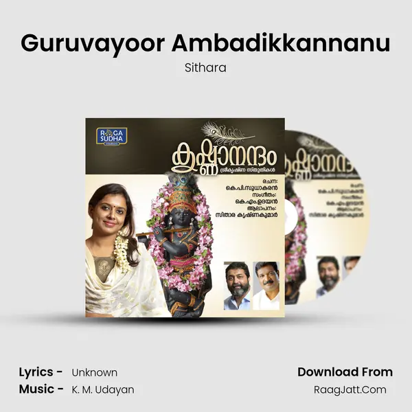 Guruvayoor Ambadikkannanu MP3 Song by Sithara Cover