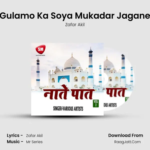Gulamo Ka Soya Mukadar Jagane mp3 song