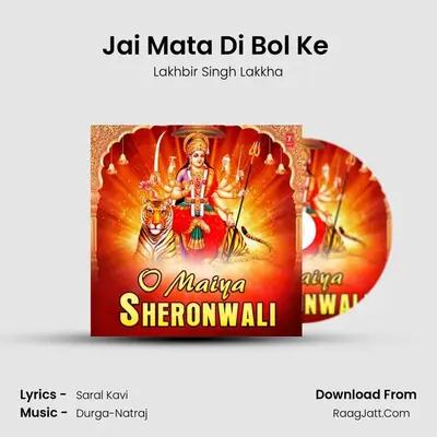 Jai Mata Di Bol Ke (From 