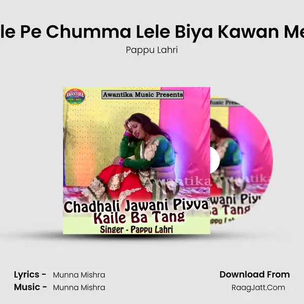 Gaale Pe Chumma Lele Biya Kawan Mehar mp3 song