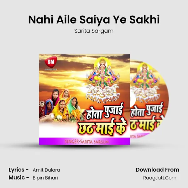 Nahi Aile Saiya Ye Sakhi MP3 Song by Sarita Sargam Cover