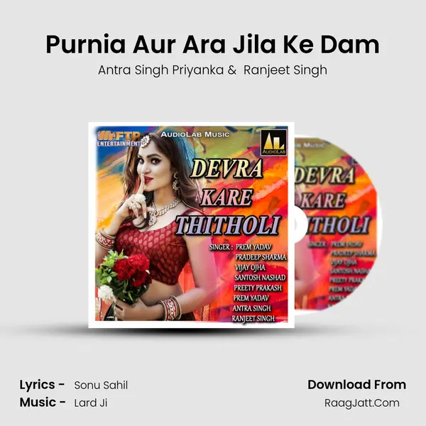 Purnia Aur Ara Jila Ke Dam MP3 Song by Antra Singh Priyanka Cover
