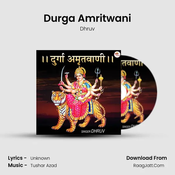 Durga Amritwani mp3 song