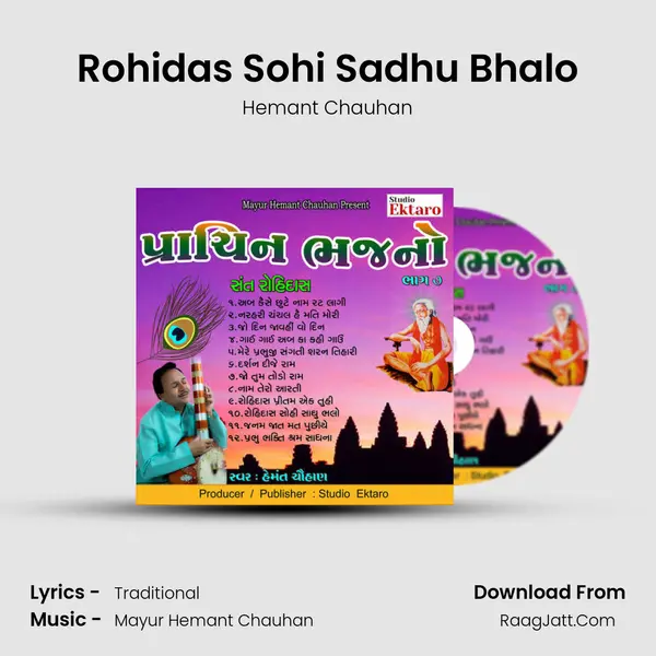 Rohidas Sohi Sadhu Bhalo MP3 Song by Hemant Chauhan Cover