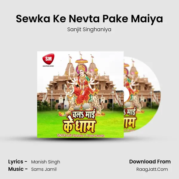 Sewka Ke Nevta Pake Maiya MP3 Song by Sanjit Singhaniya Cover