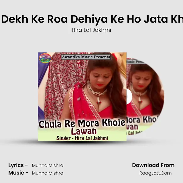 Saman Dekh Ke Roa Dehiya Ke Ho Jata Khada Ho MP3 Song by Hira Lal Jakhmi Cover