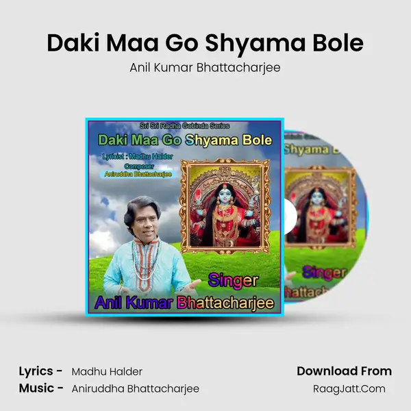 Daki Maa Go Shyama Bole mp3 song