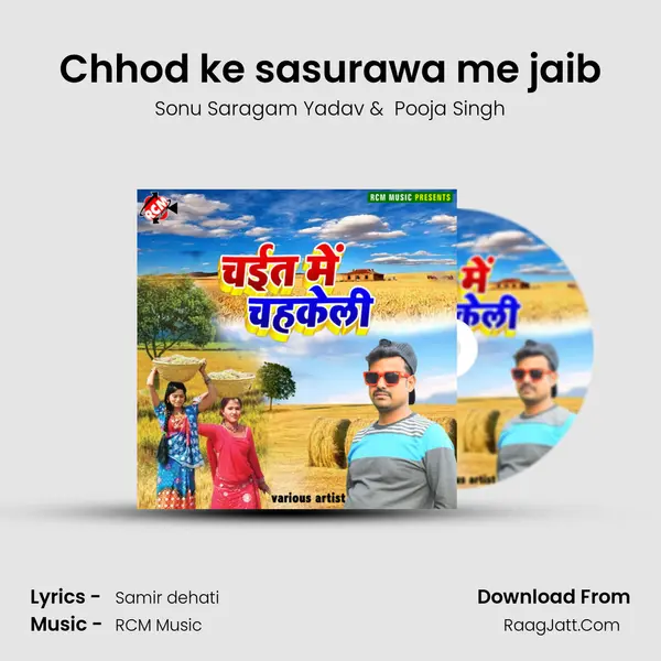 Chhod ke sasurawa me jaib MP3 Song by Sonu Saragam Yadav Cover