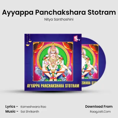Ayyappa Panchakshara Stotram - Nitya Santhoshini