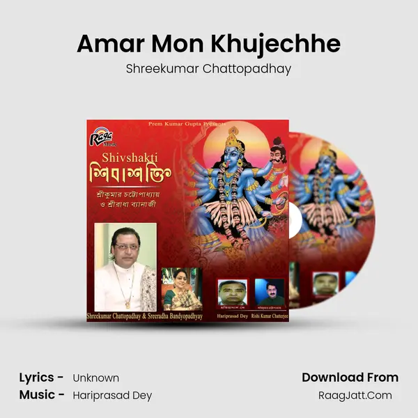 Amar Mon Khujechhe MP3 Song by Shreekumar Chattopadhay Cover