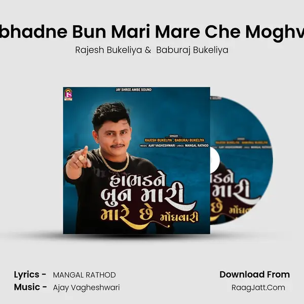 Habhadne Bun Mari Mare Che Moghvari MP3 Song by Rajesh Bukeliya Cover