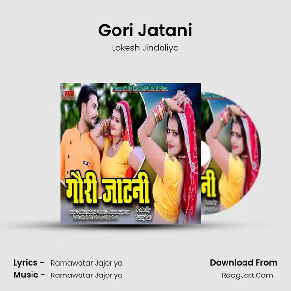 Gori Jatani MP3 Song by Lokesh Jindoliya Cover