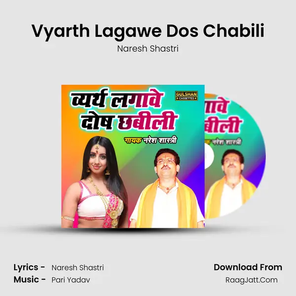Vyarth Lagawe Dos Chabili mp3 song