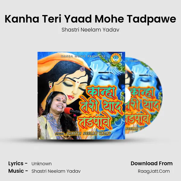 Kanha Teri Yaad Mohe Tadpawe mp3 song