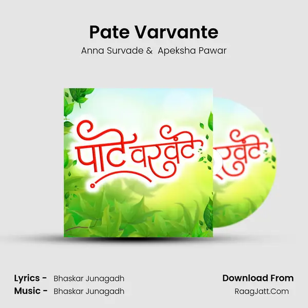 Pate Varvante MP3 Song by Anna Survade Cover