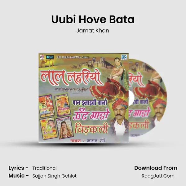 Uubi Hove Bata MP3 Song by Jamat Khan Cover