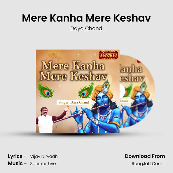 Mere Kanha Mere Keshav mp3 song