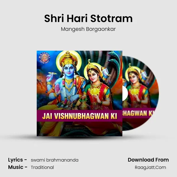 Shri Hari Stotram Cover